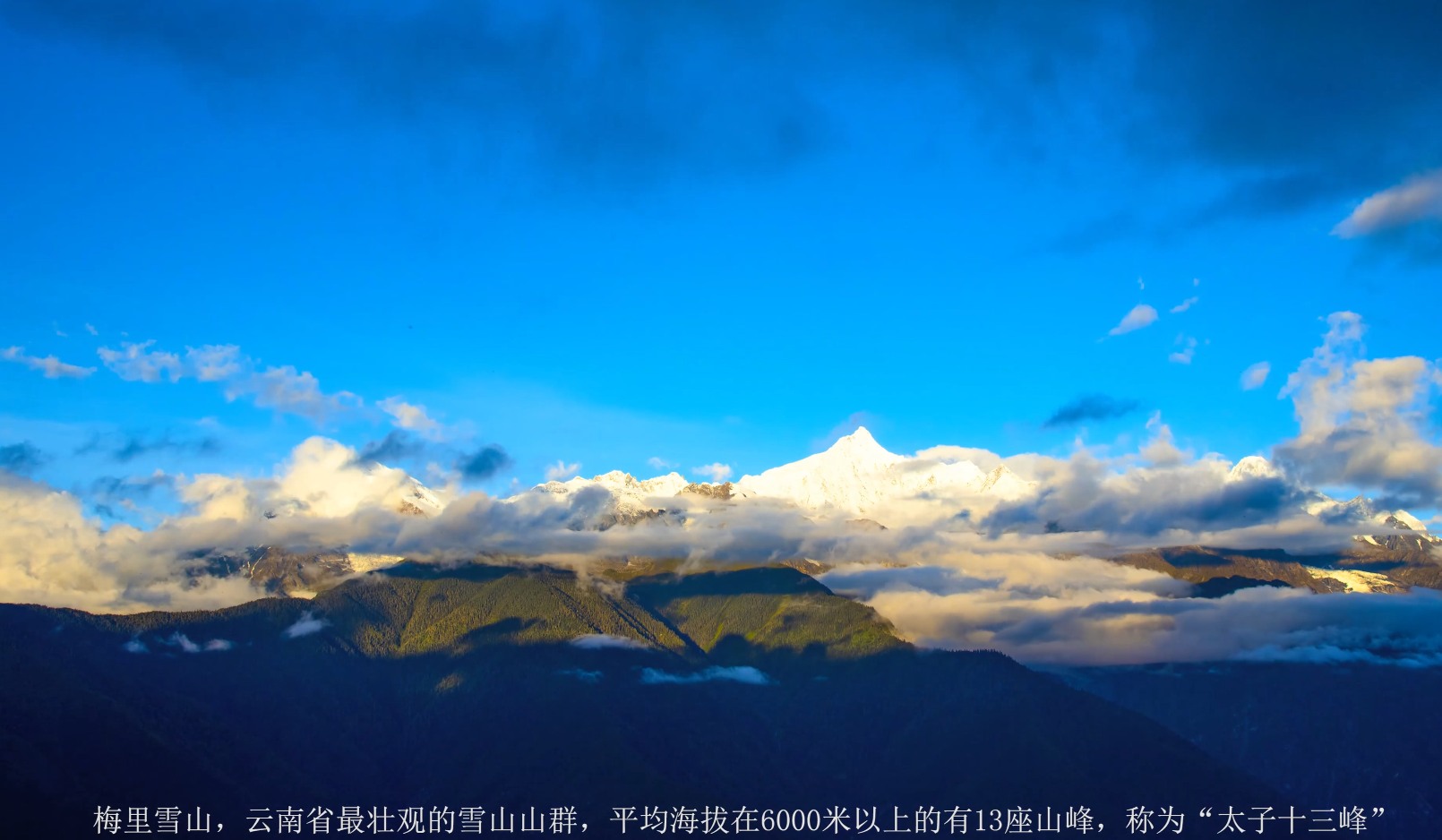 4k《梅里雪山外转经》云南延时摄影，尼康D750_超清 4K 5